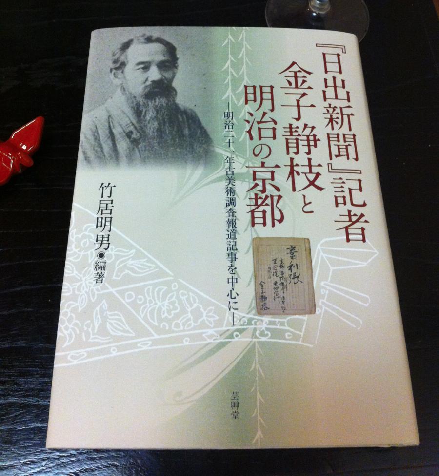 スピーチについて（2013年11月24日、新島会館にて）