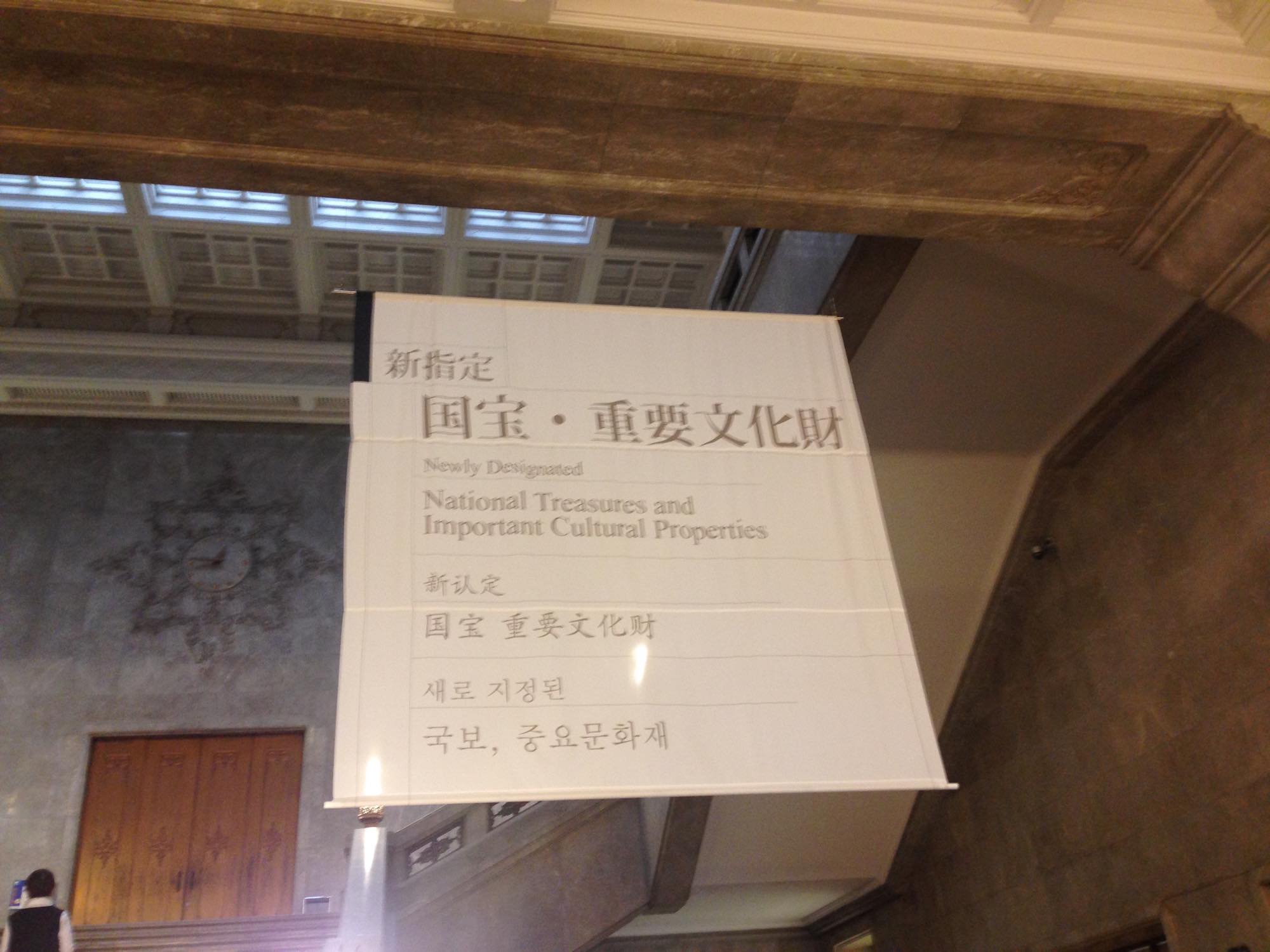 京都盲唖院関係資料の展示について