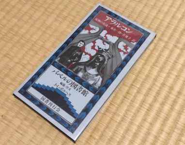 声がしてから　—　「萌えいずる声」感想